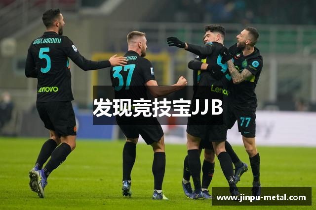发现竞技宝JJB